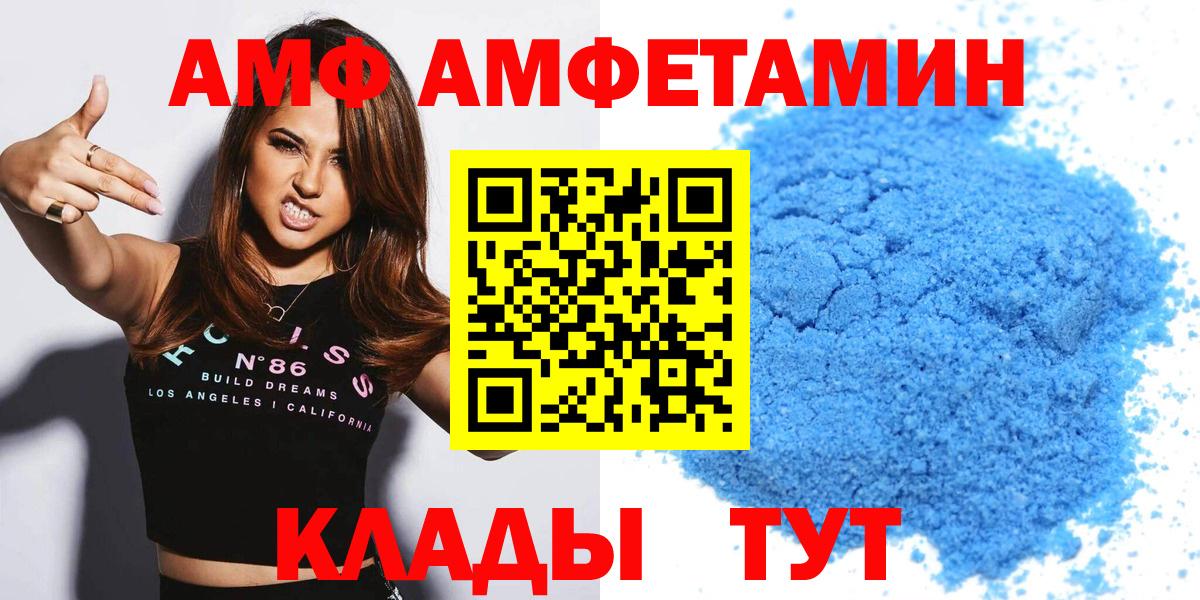 Amphetamine VHQ  Вход с VPN  АМФ  Чебоксары 