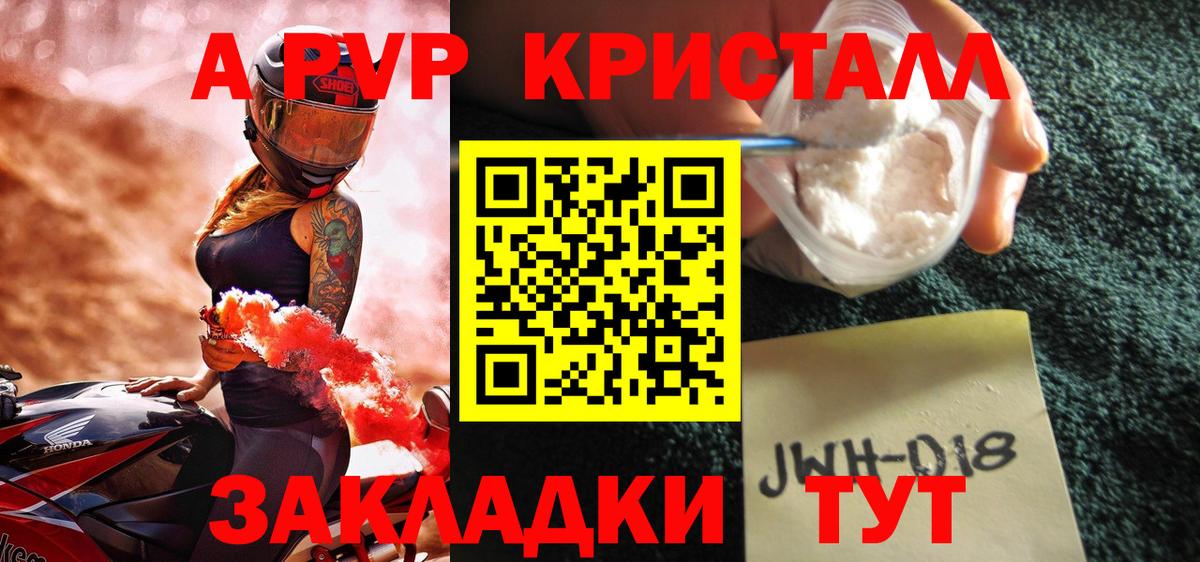где купить   Alpha-PVP Crystall  Вход с VPN  Чебоксары  A-PVP VHQ  A-PVP VHQ 