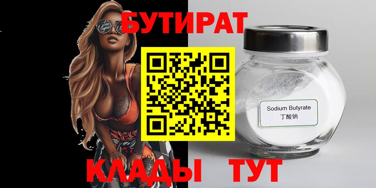 Чебоксары  БУТИРАТ GHB  Вход с VPN 
