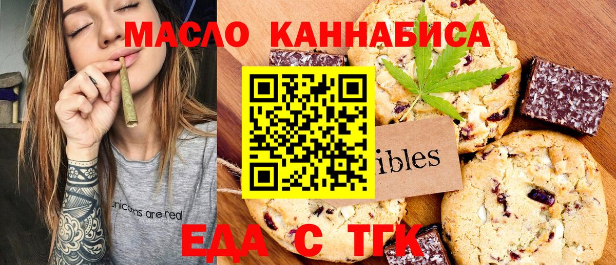 Cannafood конопля  Вход с VPN  Чебоксары 