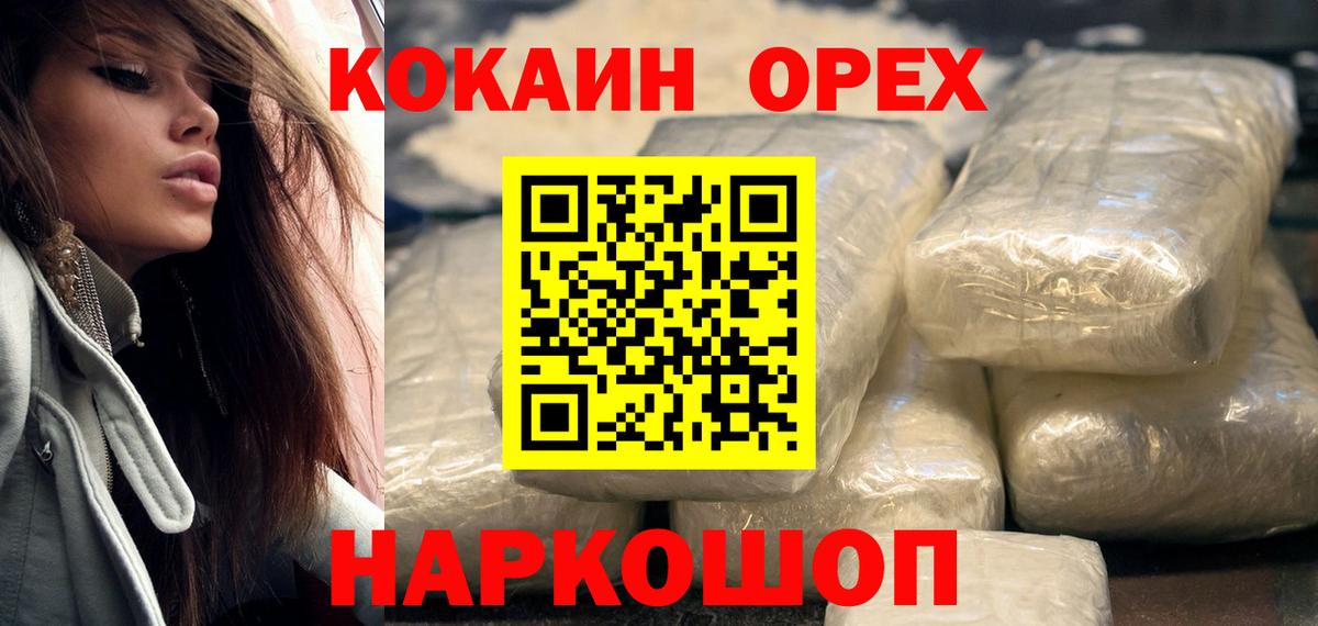 Cocaine 99%  COCAIN  наркотики  Вход с VPN  КОКАИН Fish Scale  Чебоксары 