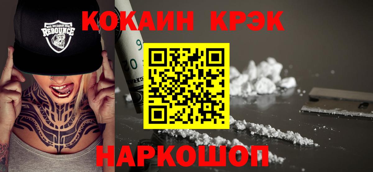 Cocaine VHQ Чебоксары