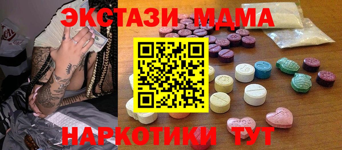 Экстази XTC Чебоксары