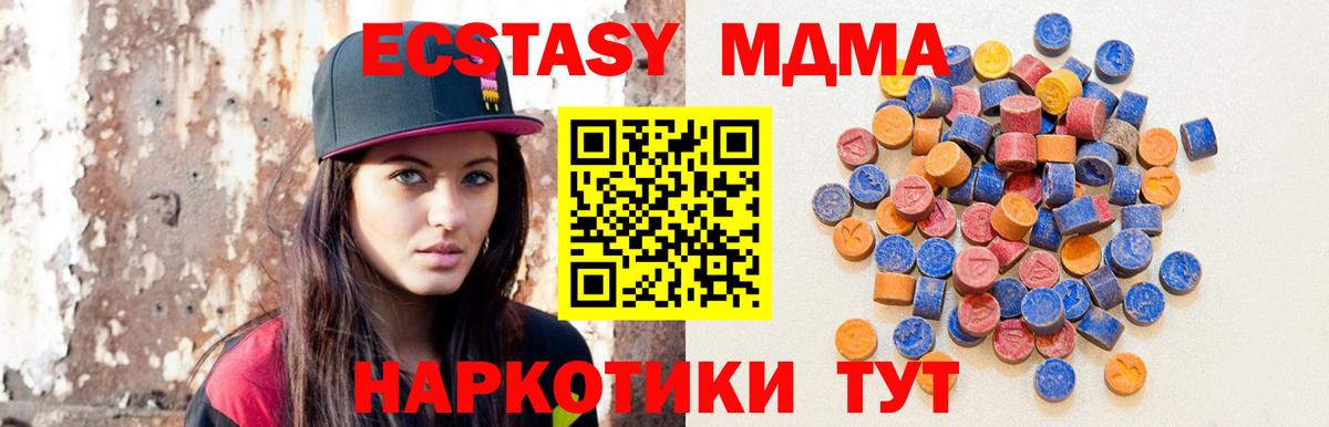 ЭКСТАЗИ MDMA  Вход с VPN  Ecstasy диски  ЭКСТАЗИ  Чебоксары 