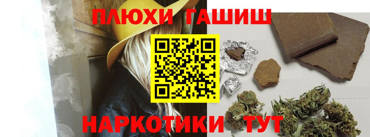 ГАШ Premium  Вход с VPN  Чебоксары 
