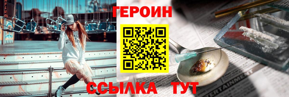Героин  Героин гречка  Вход с VPN  Чебоксары 