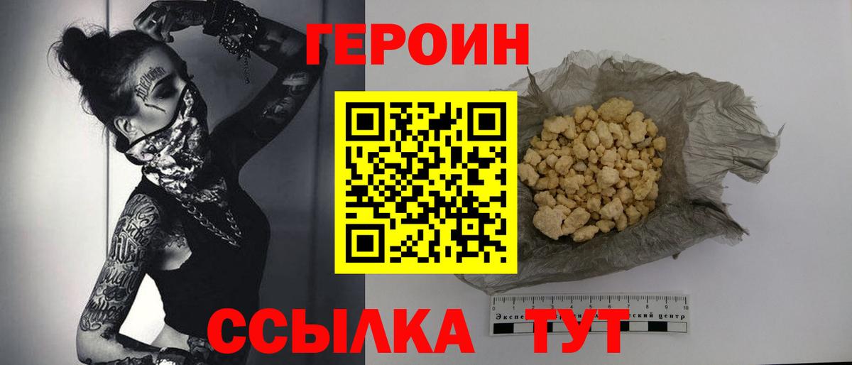 ГЕРОИН афганец Чебоксары