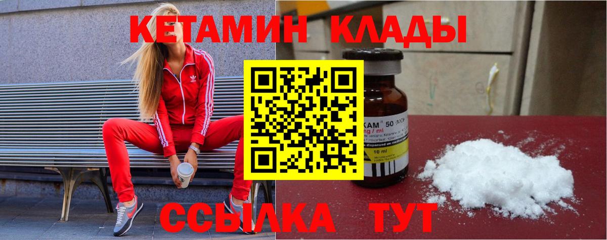 КЕТАМИН VHQ  КЕТАМИН VHQ  Чебоксары  Вход с VPN 