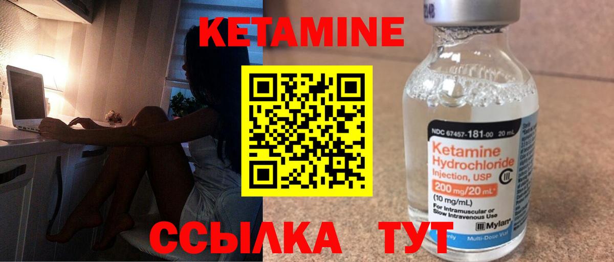 КЕТАМИН ketamine Чебоксары