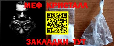 прущие крисы Малоярославец