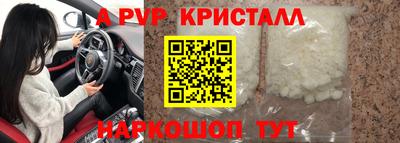 прущие крисы Малоярославец