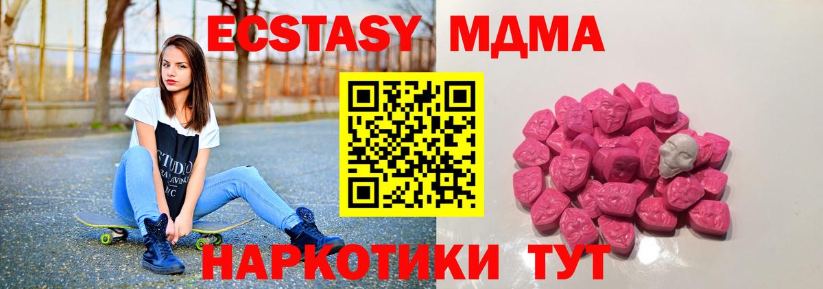 MDMA Molly Чебоксары