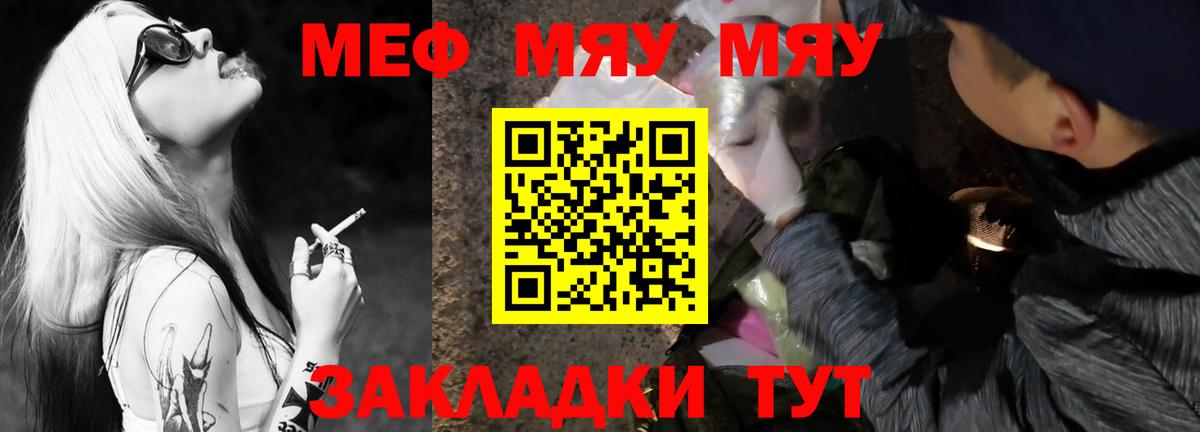 Меф мяу мяу кристаллы Чебоксары