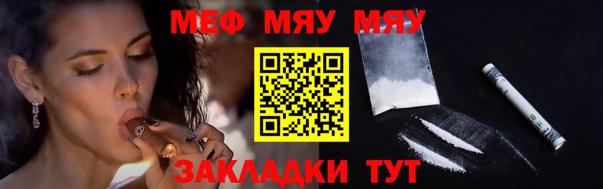 Чебоксары  МЕФ 4 MMC  Мефедрон  Вход с VPN  МЕФ 4 MMC 