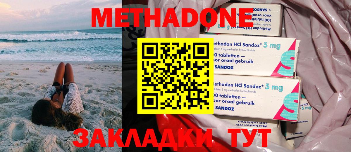 МЕТАДОН мёд  Метадон VHQ  Вход с VPN  Чебоксары 
