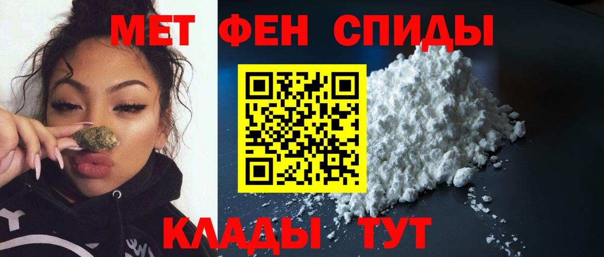Чебоксары  МЕТАМФЕТАМИН винт  Вход с VPN 