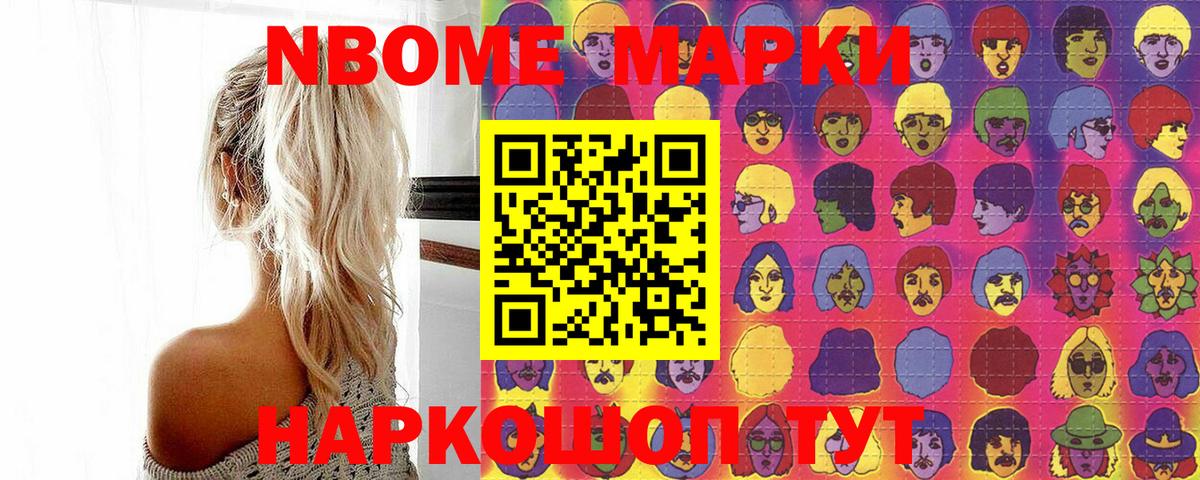 Наркотические марки 1,8мг Чебоксары