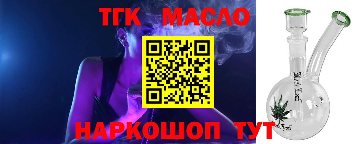 ТГК жижа  Вход с VPN  ТГК жижа  Чебоксары 